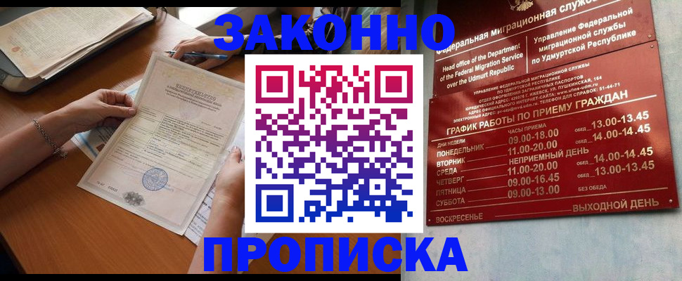 пропишу в квартире в Тайшете