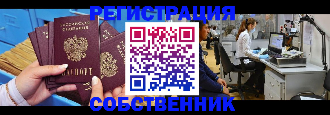 временная регистрация гарантия в Тайшете